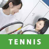 テニス