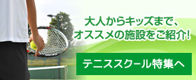 スイミング特集