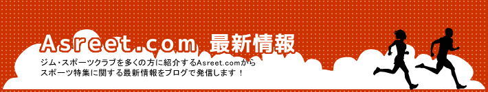 最新情報