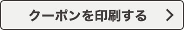 印刷