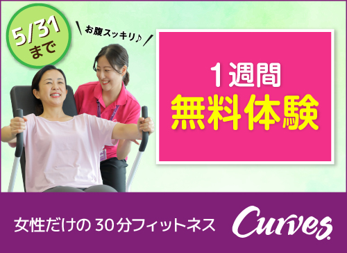 【5/31(水)まで】好きな時に使い放題！1週間無料体験実施中！ 画像