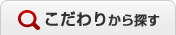 カテゴリからジムを探す