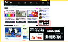 公式サイトでＰＲ