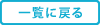 トレーニングマシン一覧