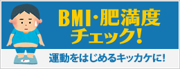 BMI