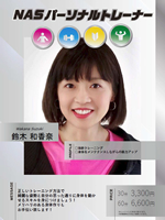 staff