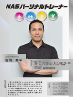 staff