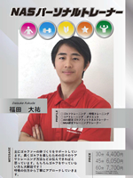 staff