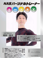 staff