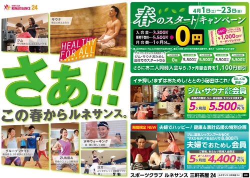 予約投稿消去テスト チラシ画像