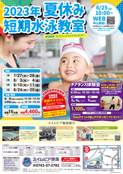 新規投稿テスト チラシ画像