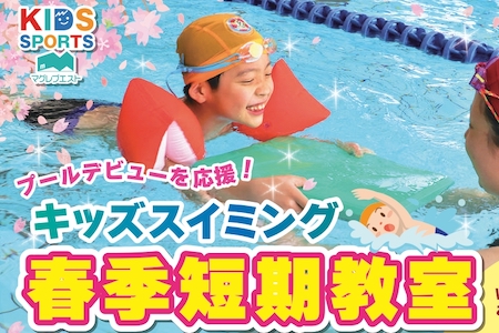 マグレブエスト 施設写真