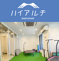 ハイアルチ 三軒茶屋スタジオ